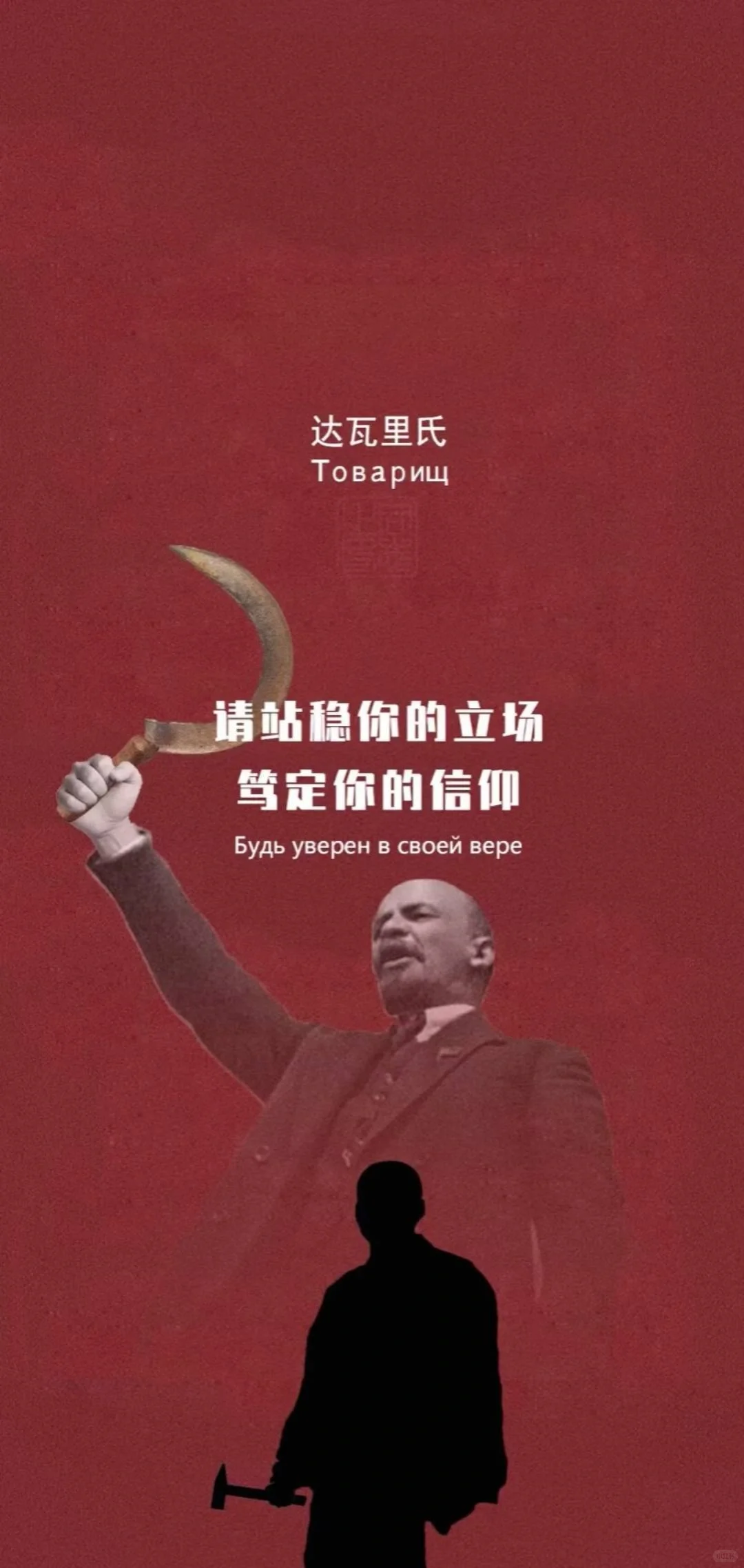 红色学习壁纸