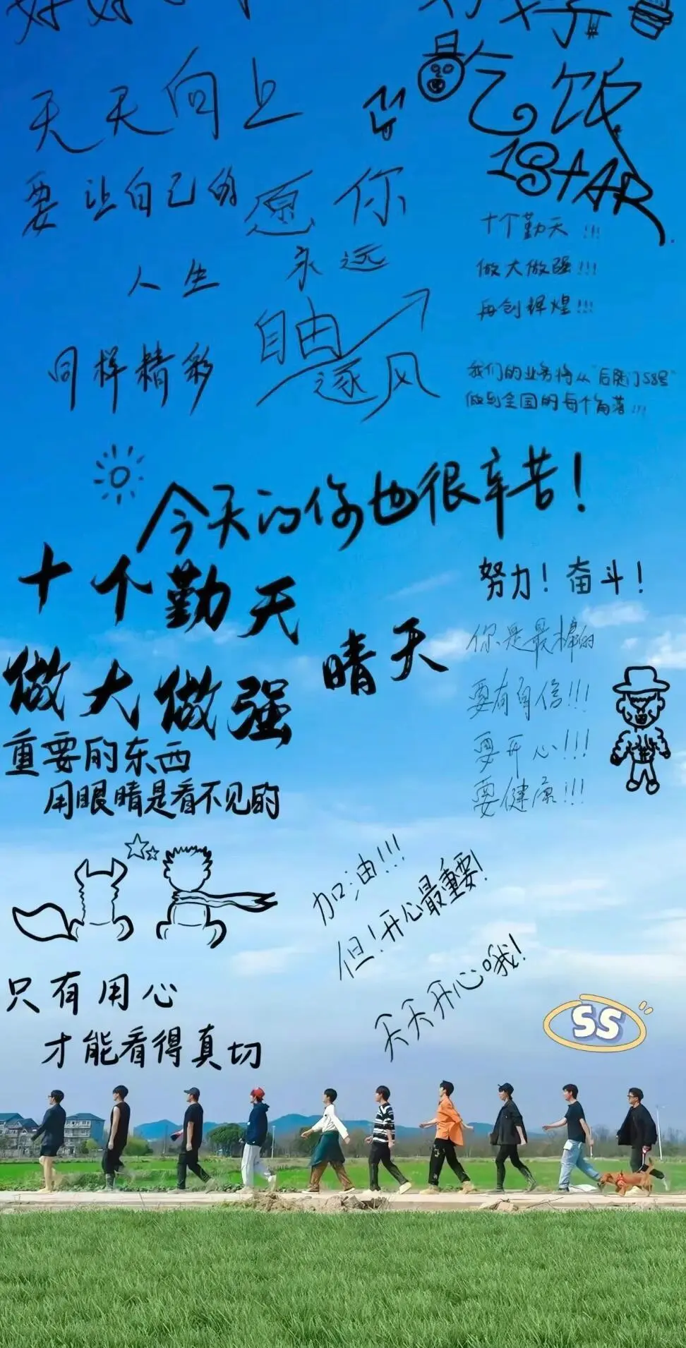 自取 | 十个勤天壁纸