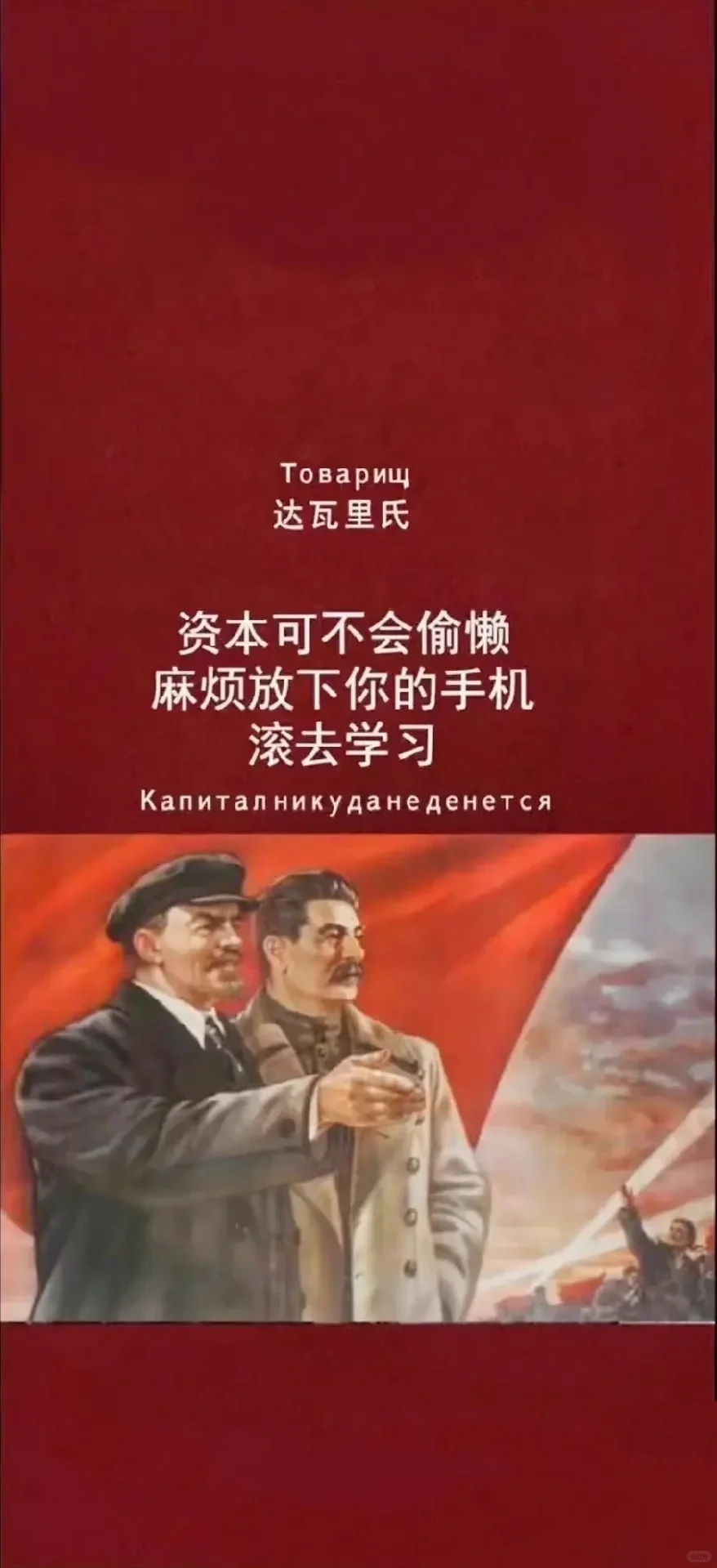 红色学习壁纸