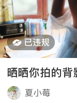 又违规了🤣