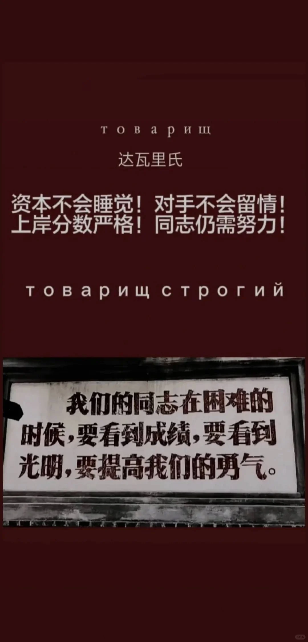 红色学习壁纸