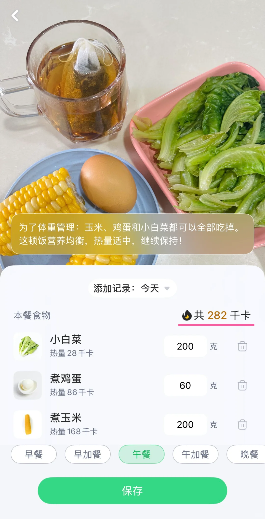 三个月瘦30斤|一天吃一顿