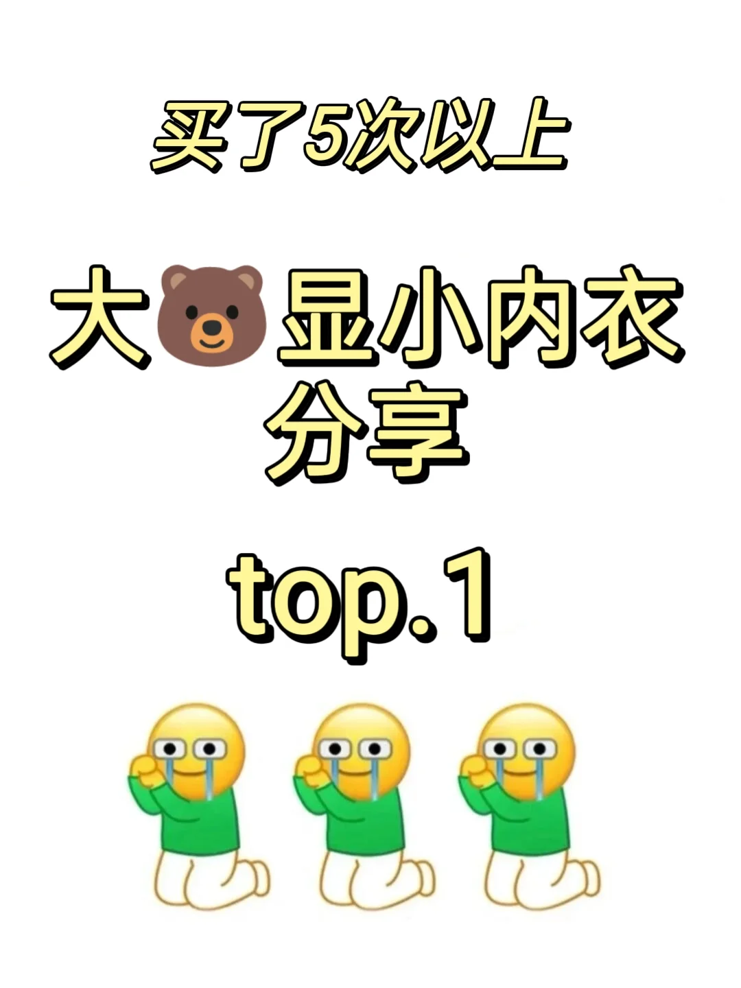 大胸都给我冲！20+💰舒适到起飞显小内衣