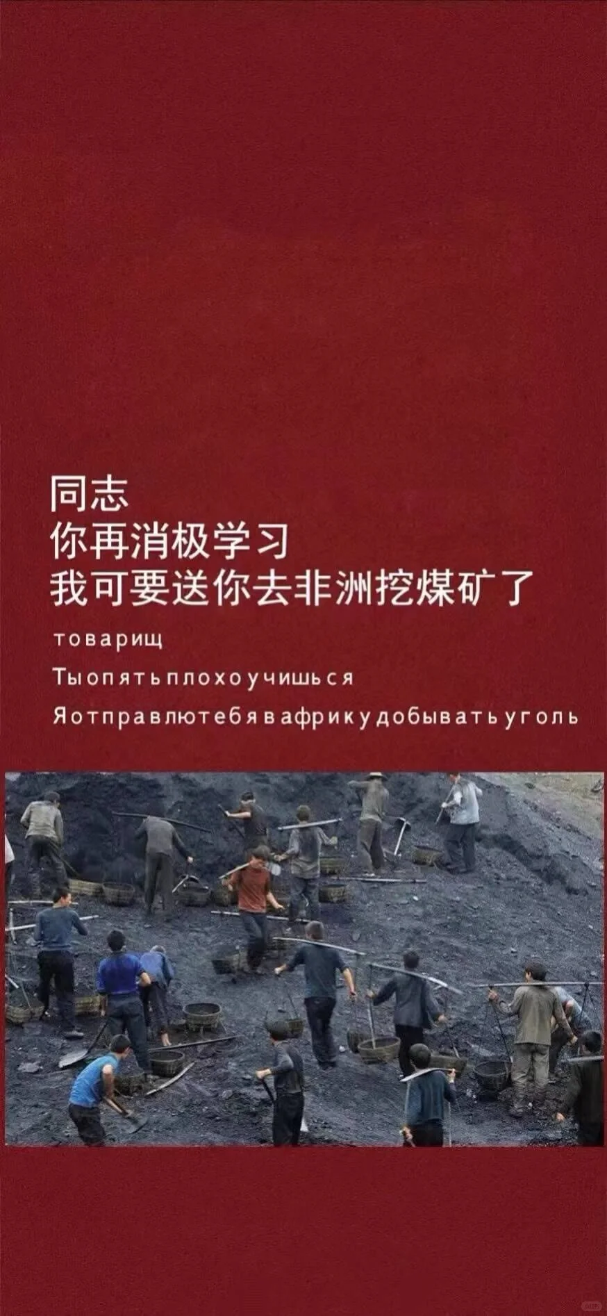 红色学习壁纸