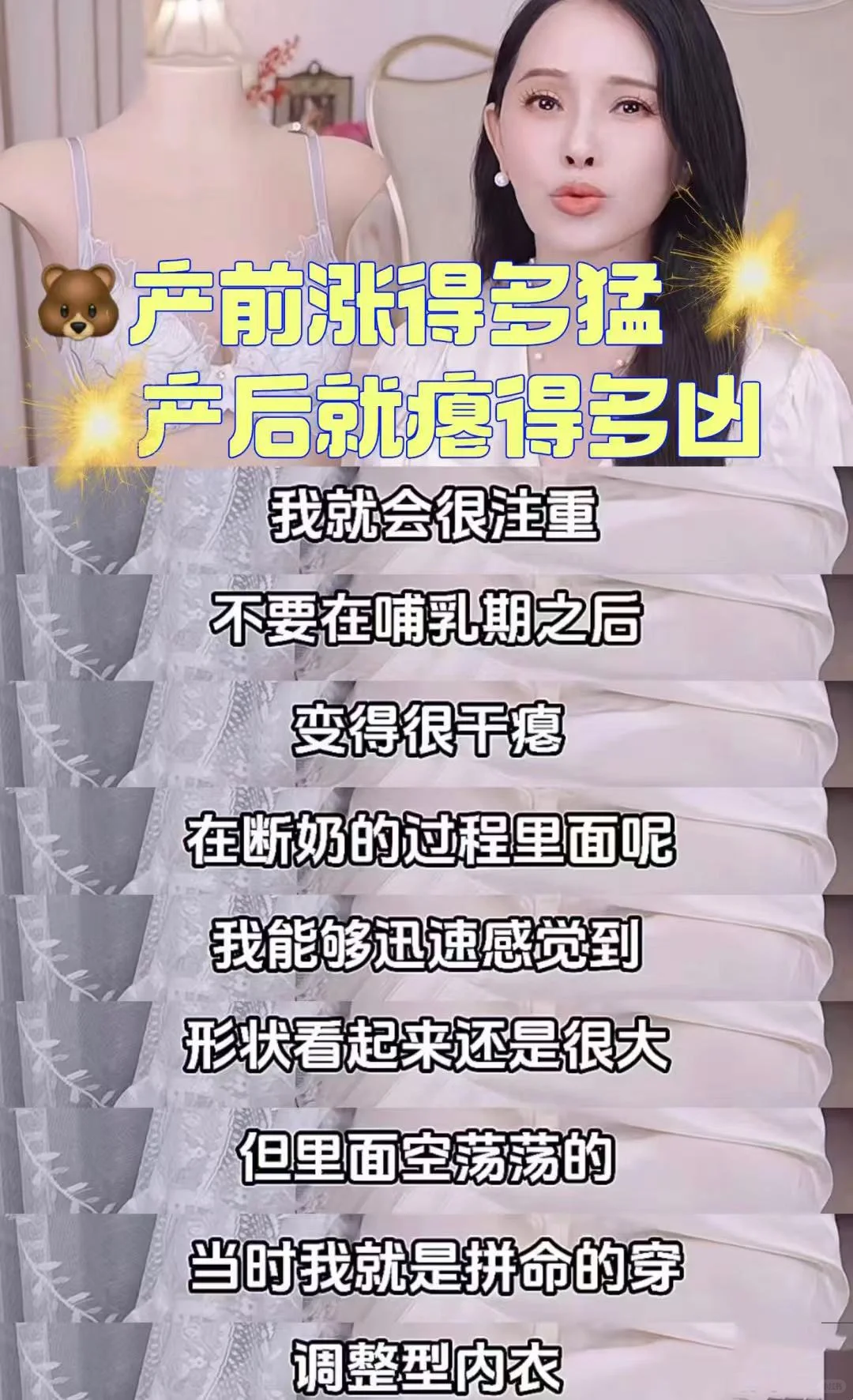 下垂干瘪胸必入！能穿出圆圆胸的调整型内衣！