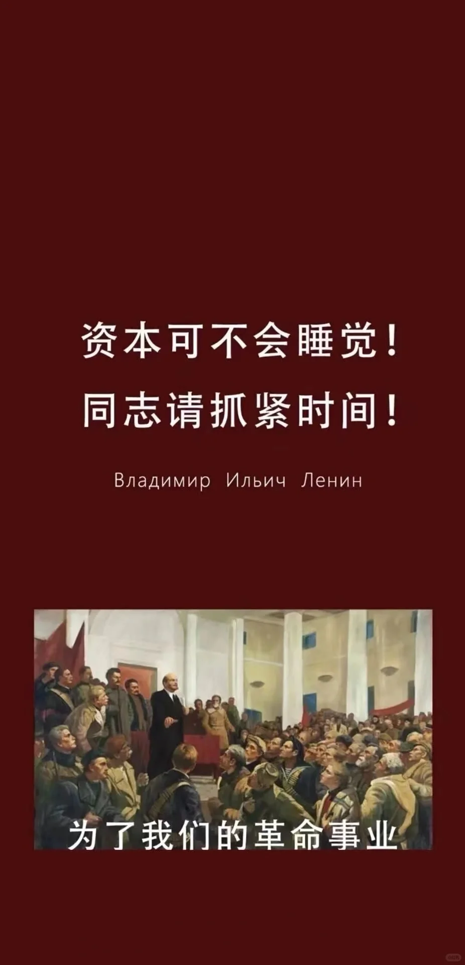 红色学习壁纸