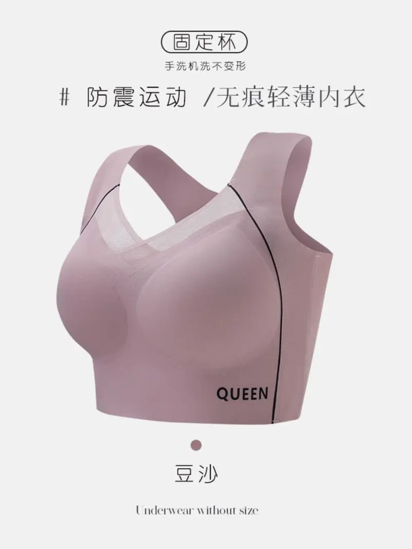 大码胖MM无痕运动防震内衣女大胸显小固定