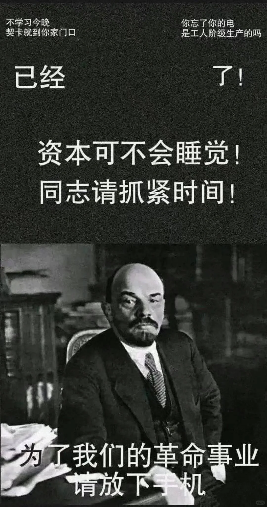 红色学习壁纸