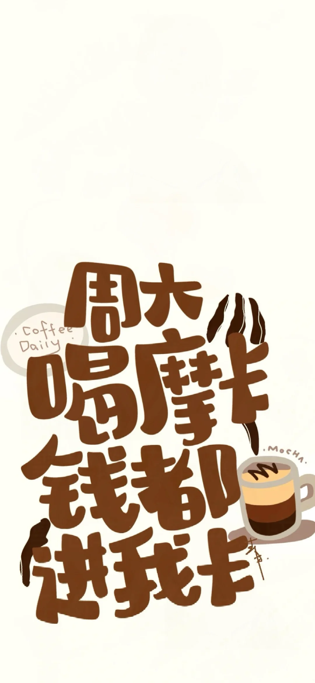 壁纸｜一周五天59