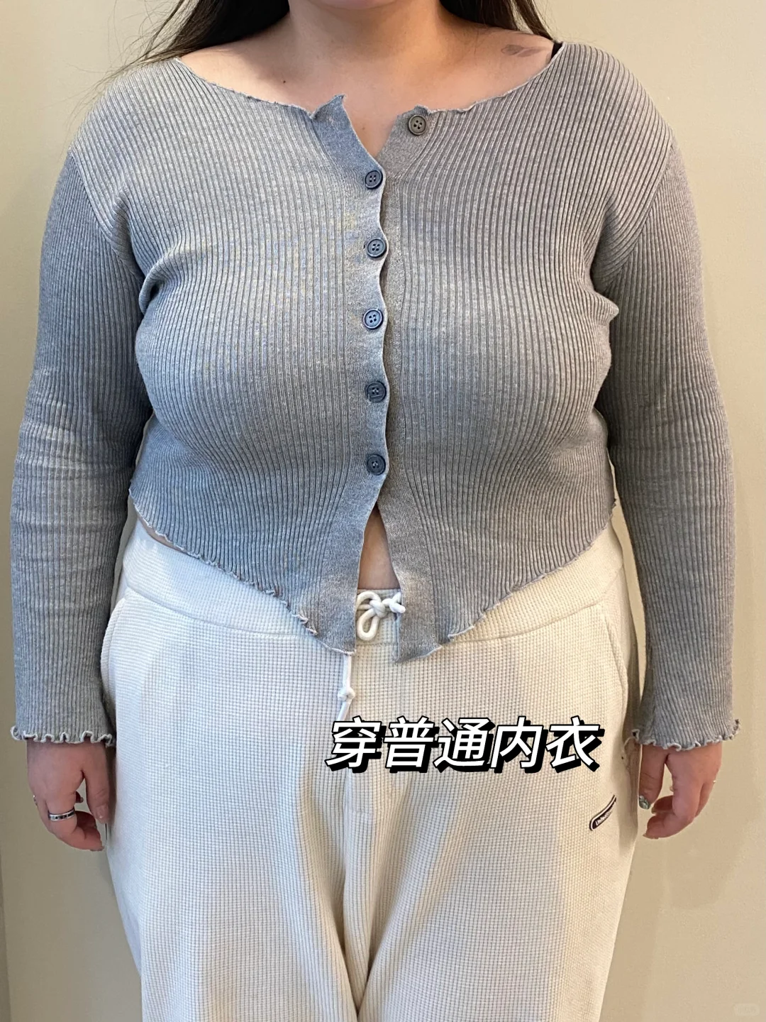老天奶级别的显瘦显圆，这内衣太有实力了！！