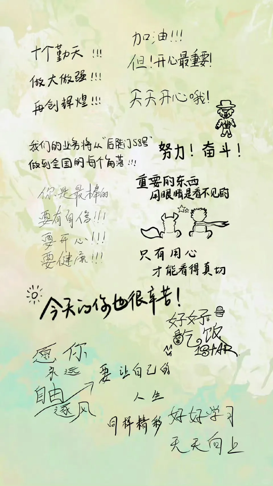 自取 | 十个勤天壁纸