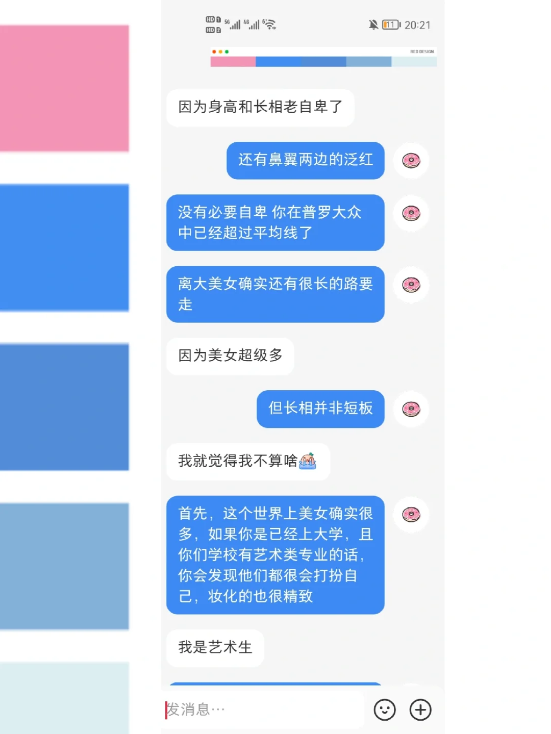 送给容貌焦虑小妹妹的一些话 大家共勉