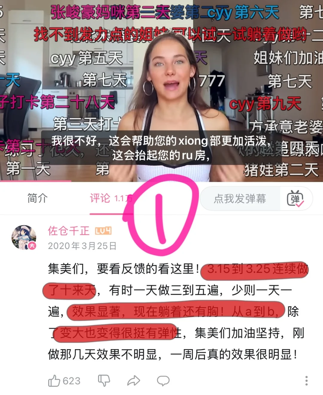 本人认为目前排骨胸最快的运动（真诚版）