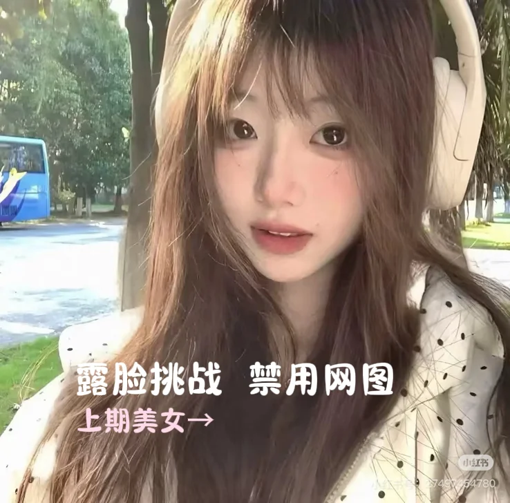 好喜欢这期露脸～