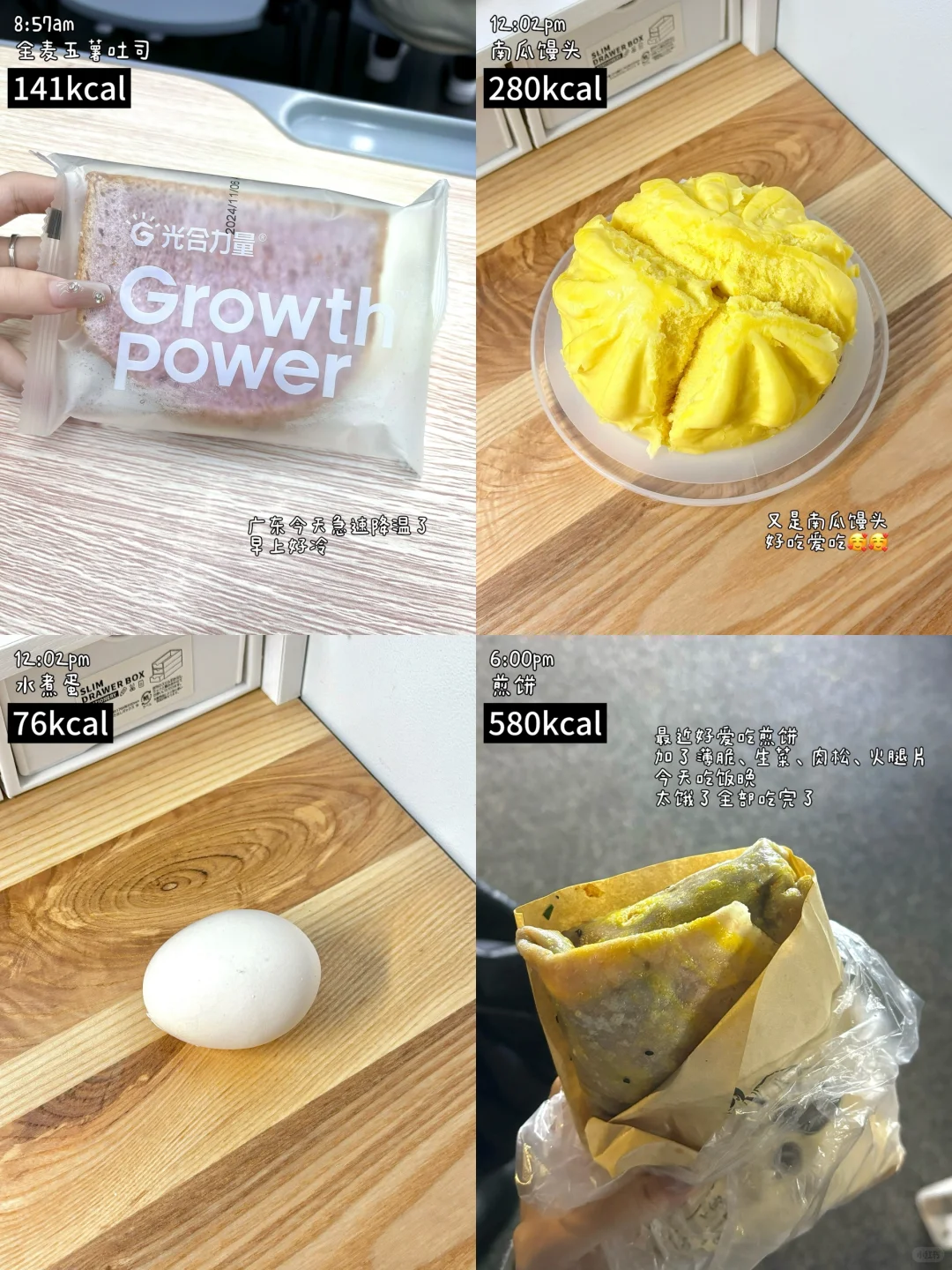 165 88女大生活化减肥1077卡的一天🌮day16