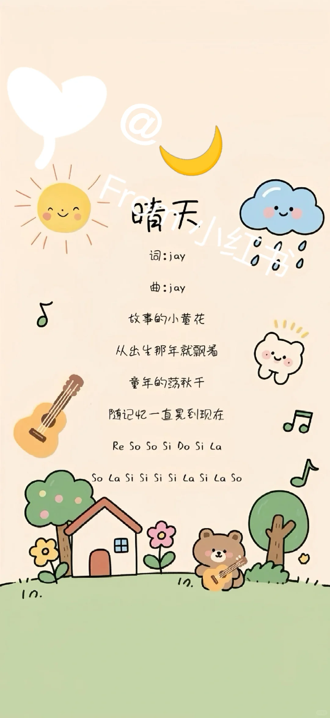 晴天～故事的小黄花🌼从出生那年就飘着