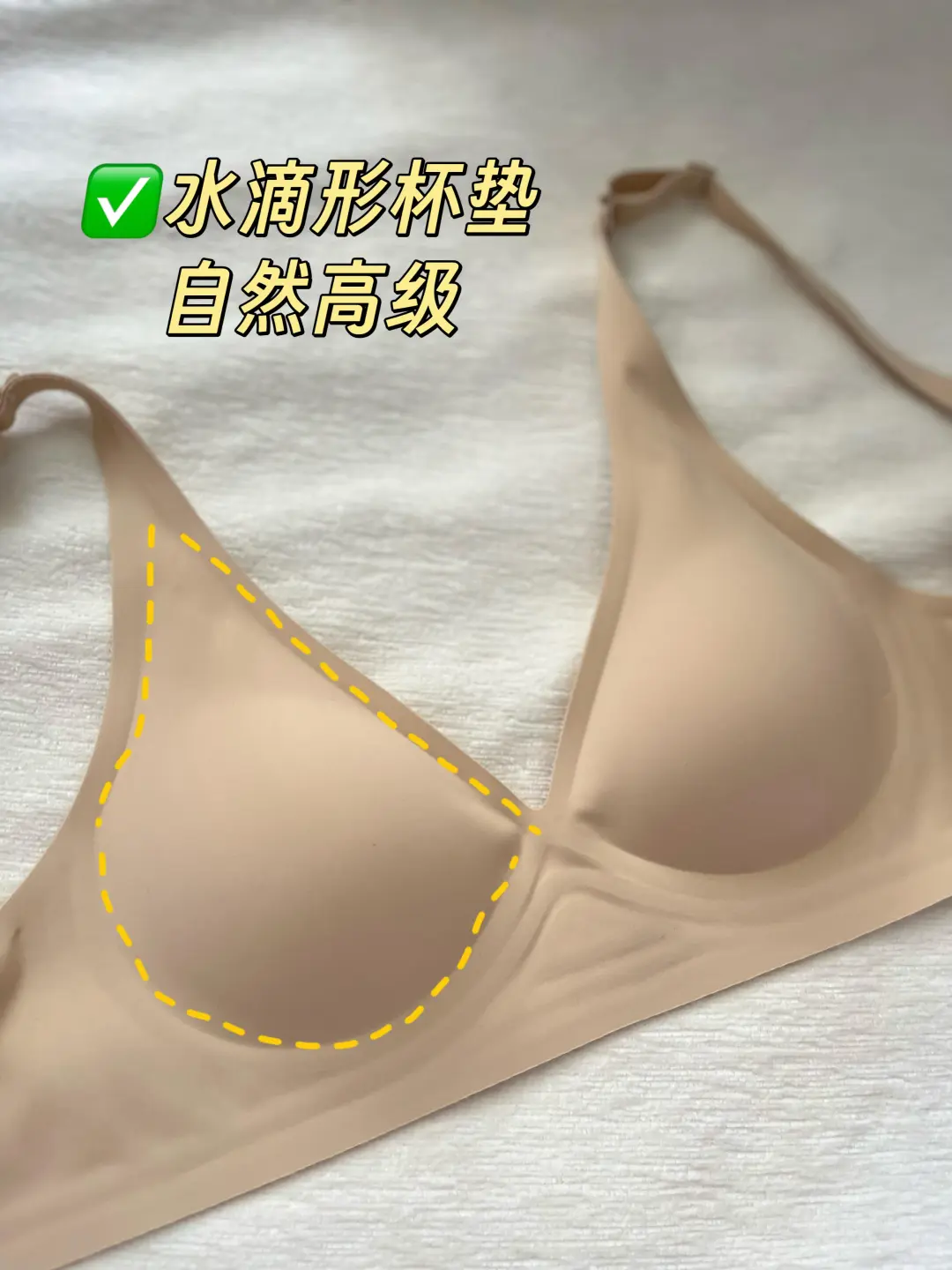 A杯小胸｜拆内衣吊牌最快的一次