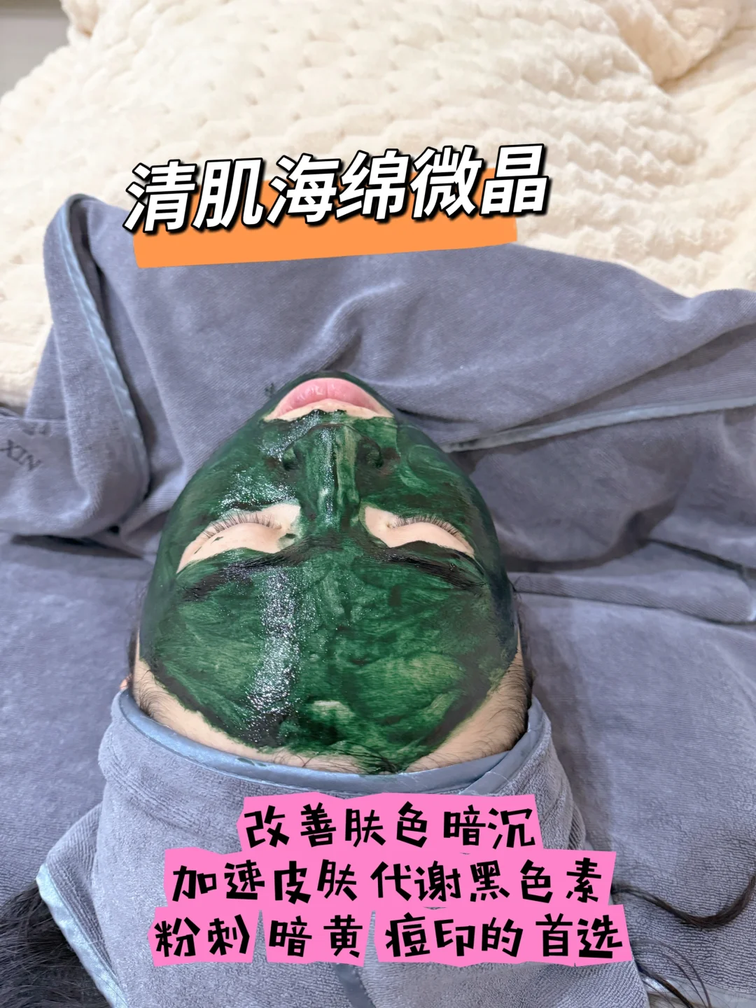 最爱的护理绿脸怪