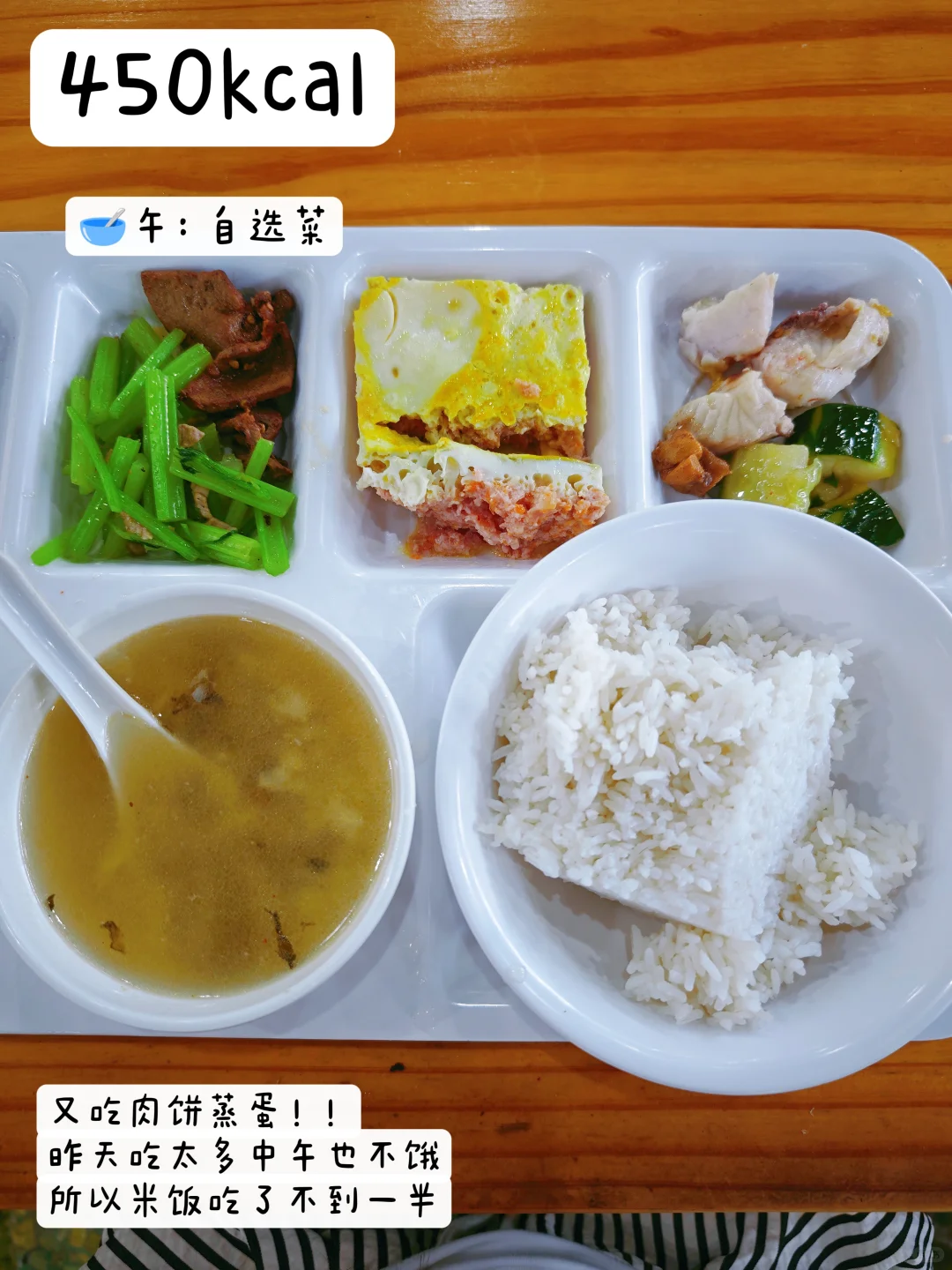 6.16｜810kcal｜女大期末周放纵后恢复DAY1