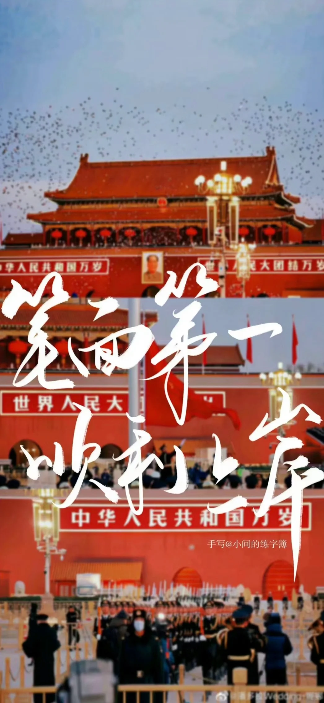 玄学｜考公人的上岸壁纸