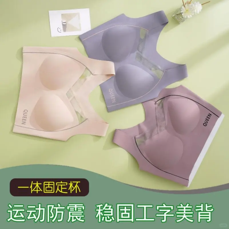 大码胖MM无痕运动防震内衣女大胸显小固定