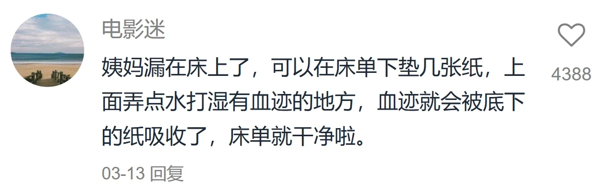 天呢！这些女性冷知识居然没人告诉我？！