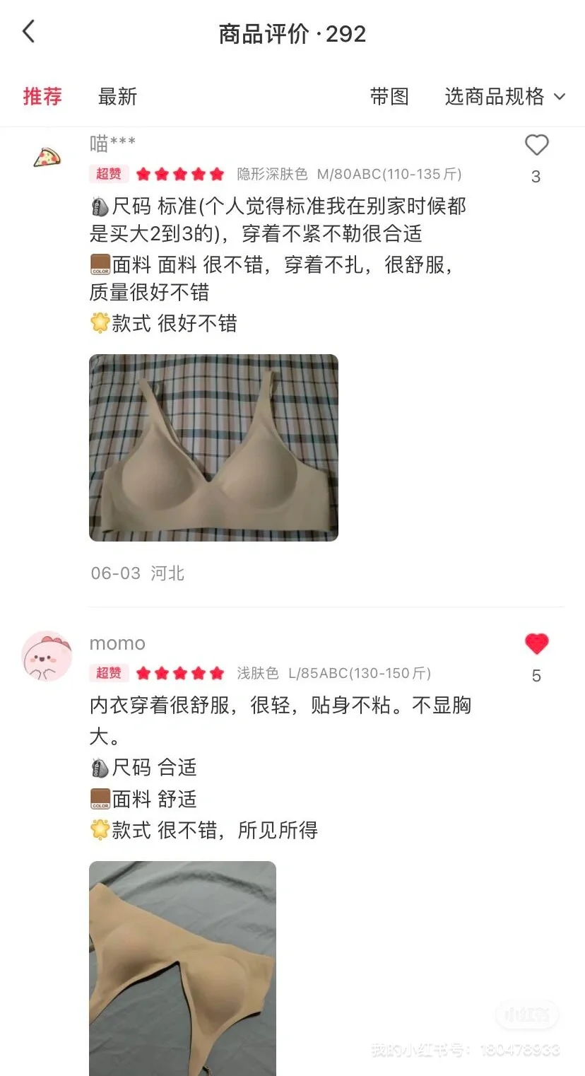A杯小胸｜拆内衣吊牌最快的一次
