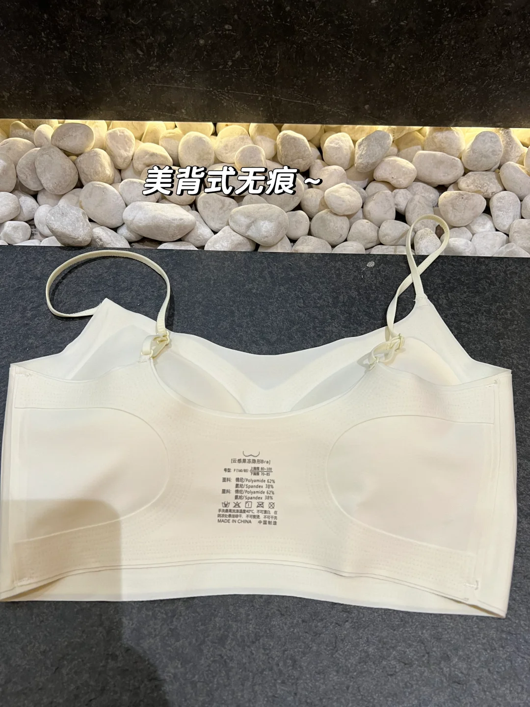 三大必杀技：前聚拢＋后美背＋白t不透～