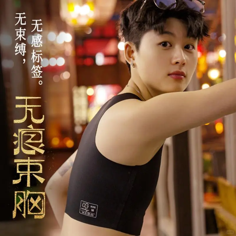 佐驰歌无痕隐形束胸内衣女大胸显小运动秋冬
