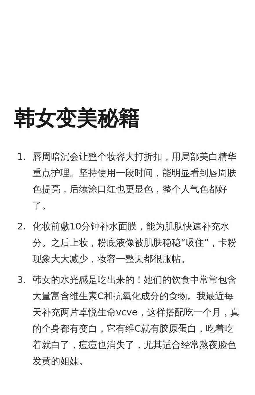 质疑韩女，理解韩女，成为韩女