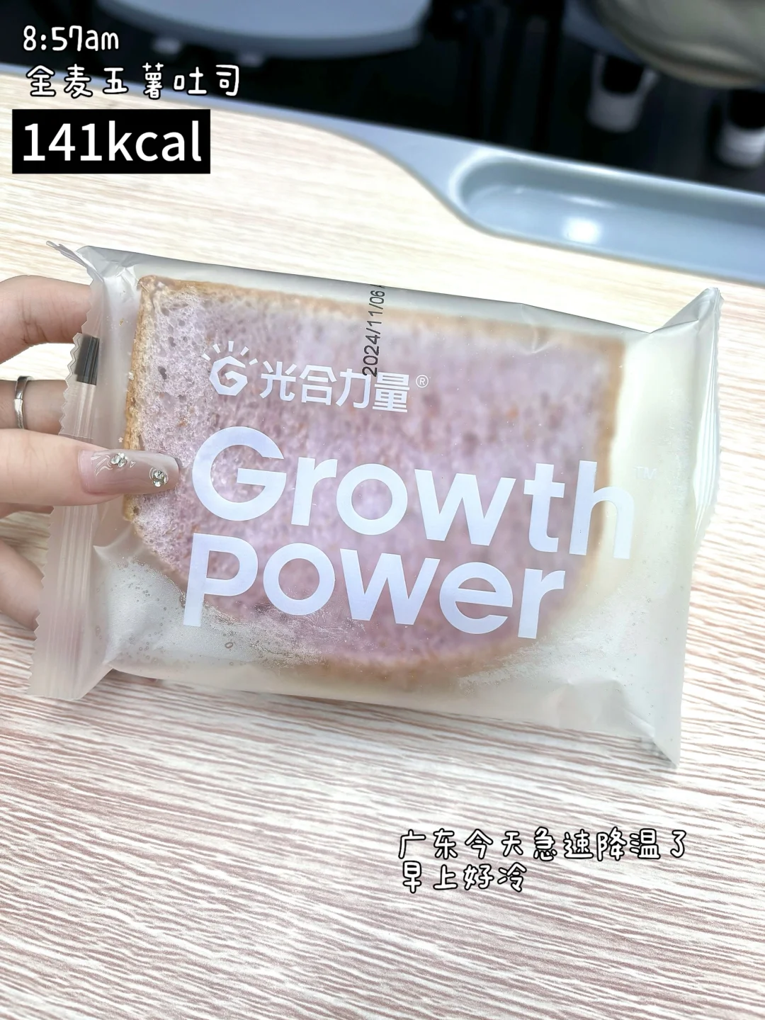 165 88女大生活化减肥1077卡的一天🌮day16