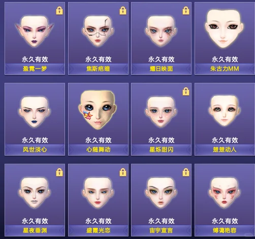 什么是热门脸