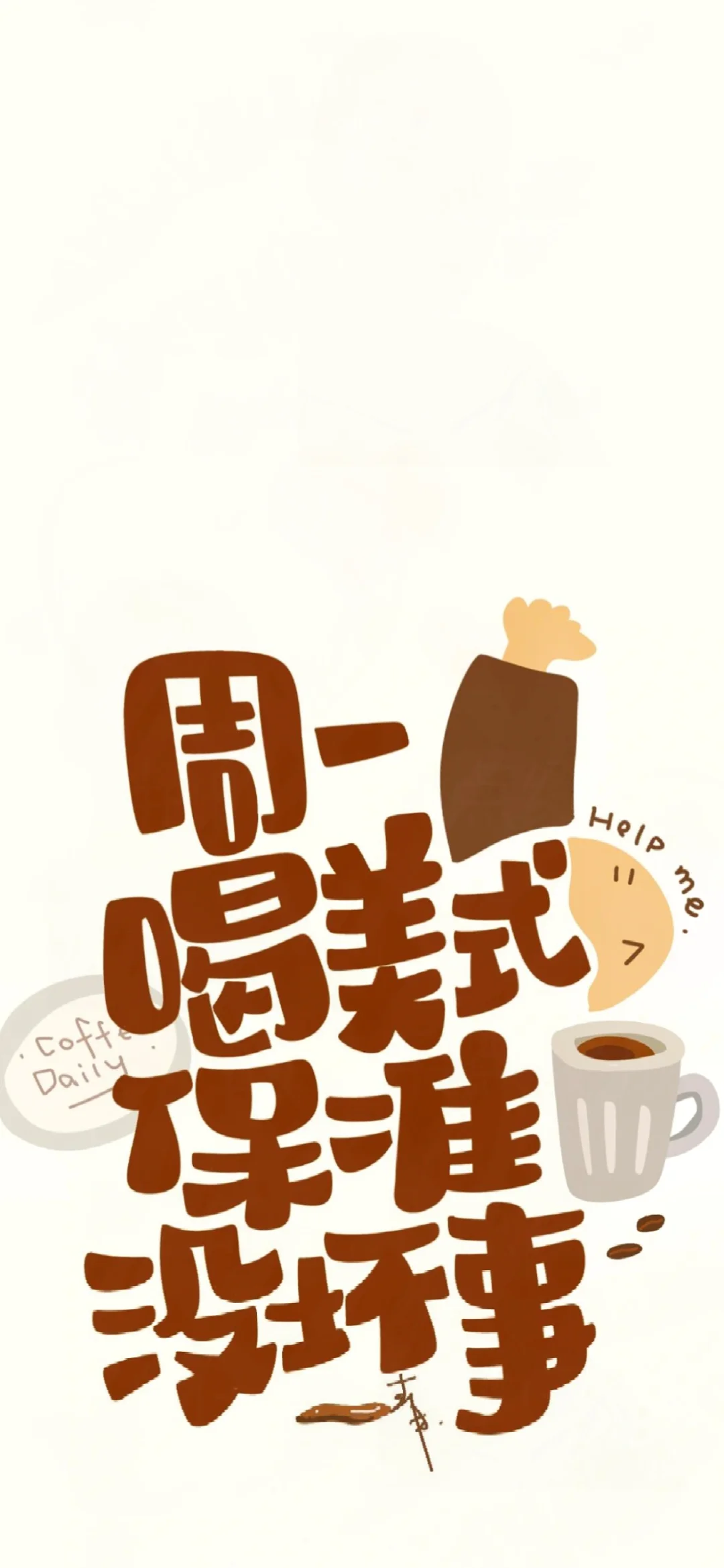 壁纸｜一周五天59