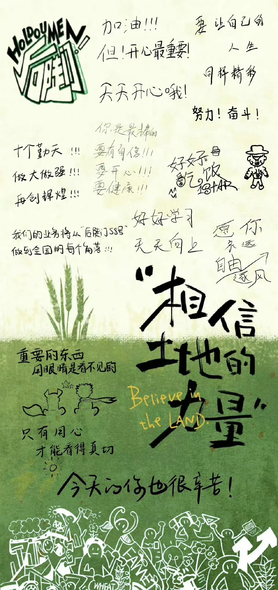 自取 | 十个勤天壁纸