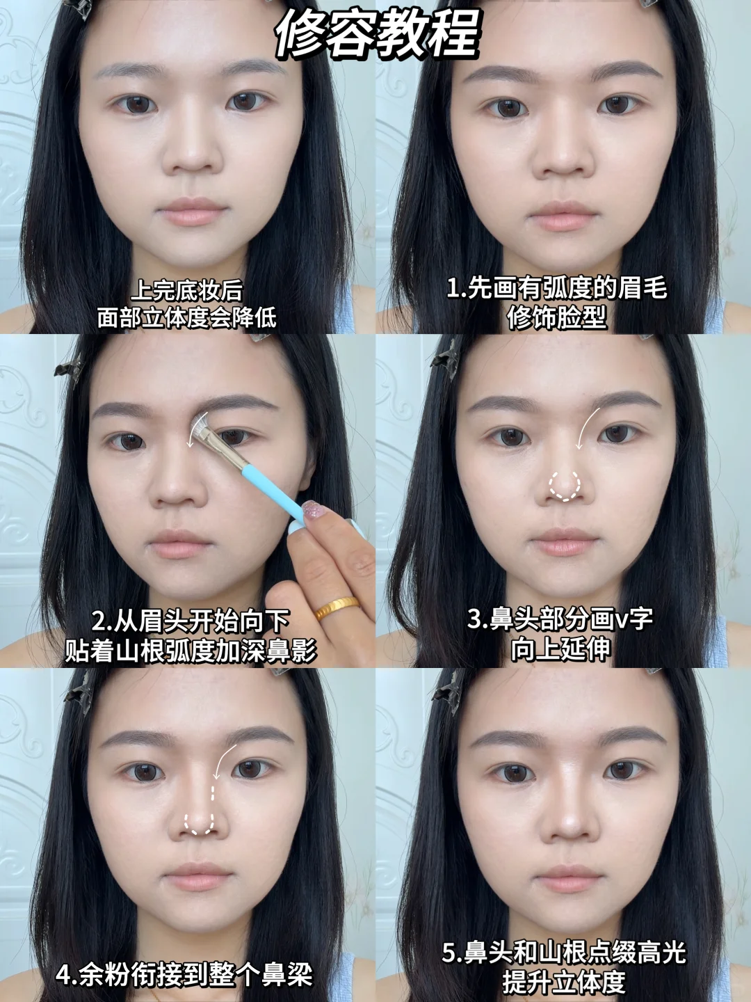 圆脸塌鼻梁一定要学！完全可以很美！！