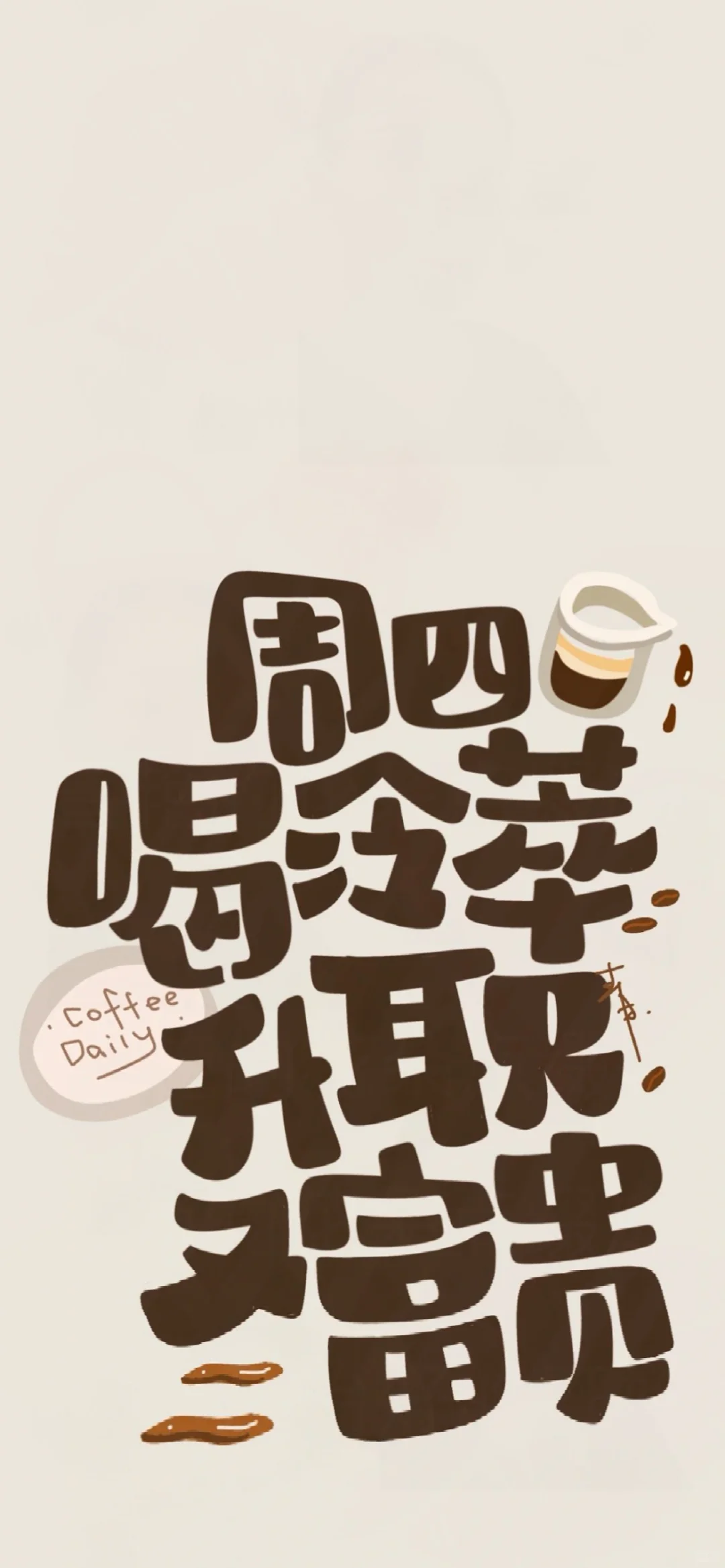 壁纸｜一周五天59