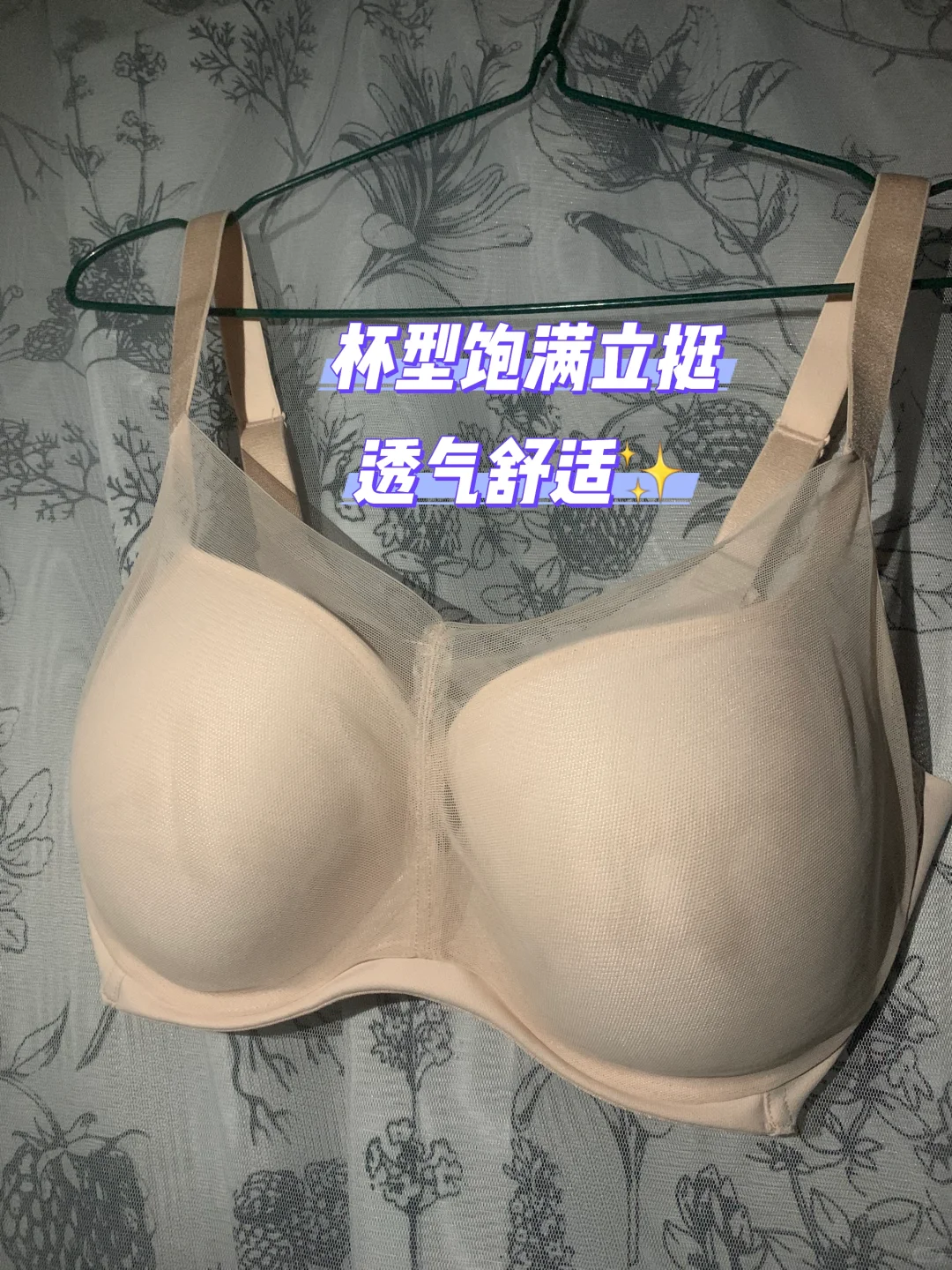 穿旗袍都适合的无痕内衣✨