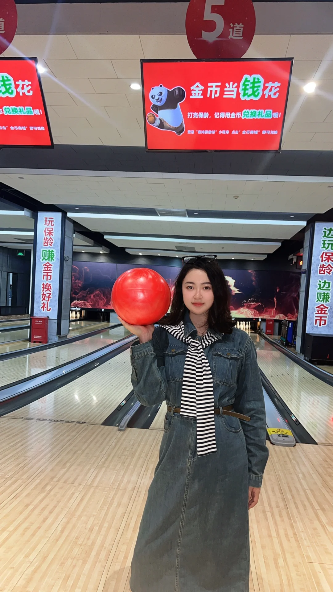 🎳消耗260卡路里