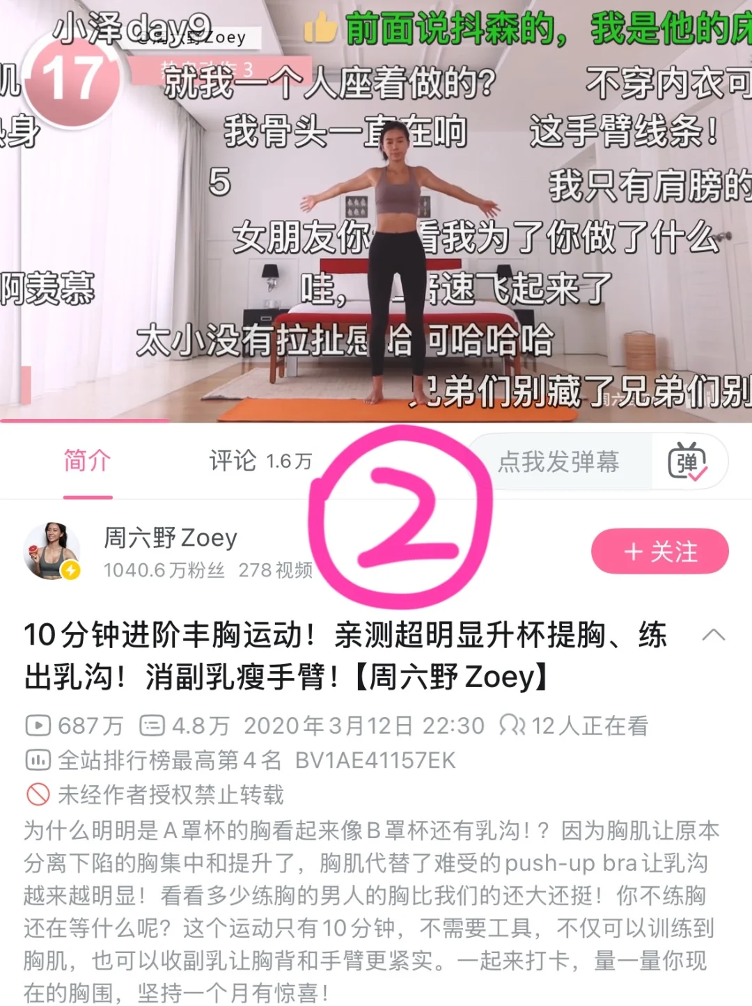 本人认为目前排骨胸最快的运动（真诚版）