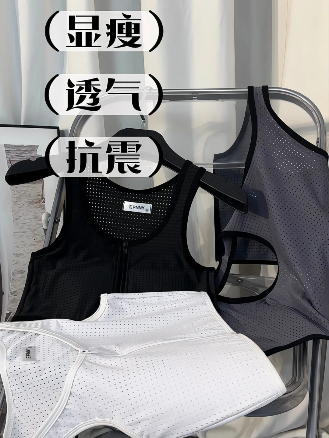 大胸显小 轻松显瘦，秒变纸片人！
