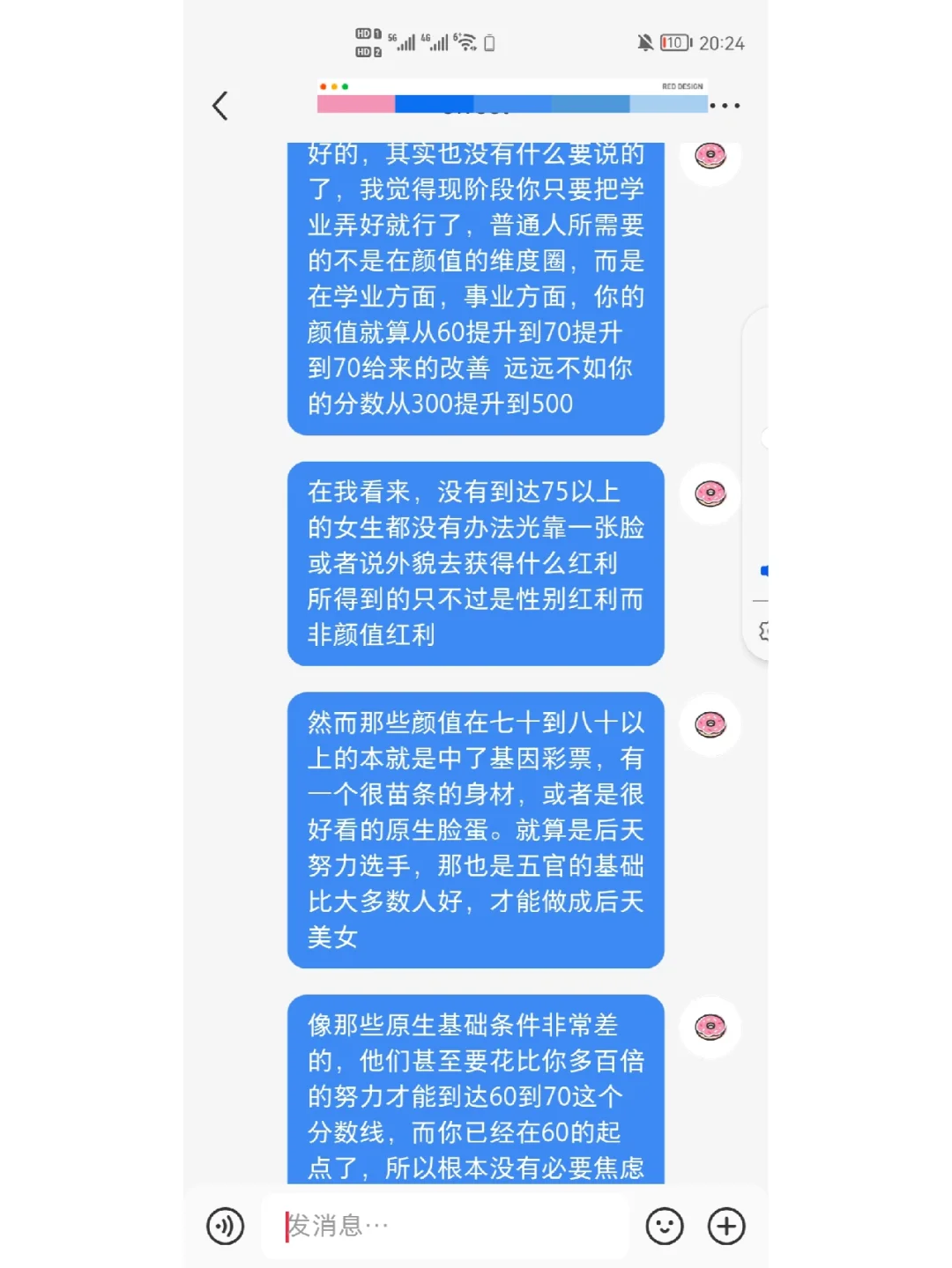 送给容貌焦虑小妹妹的一些话 大家共勉