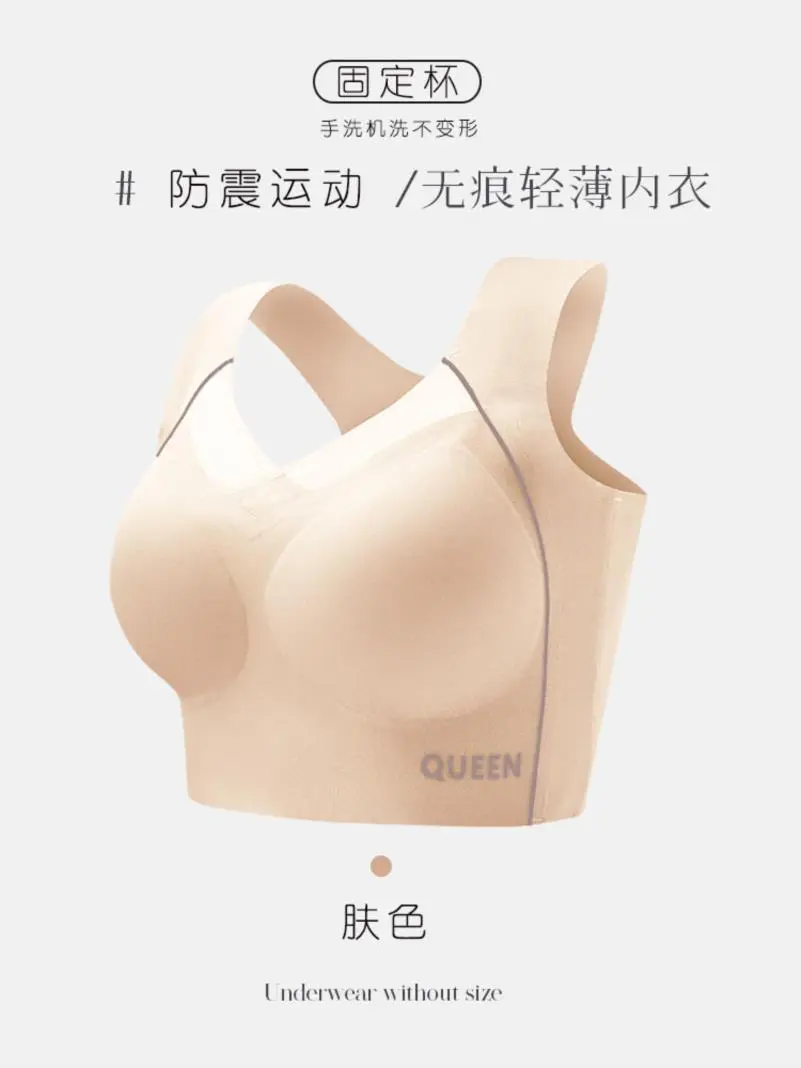 大码胖MM无痕运动防震内衣女大胸显小固定