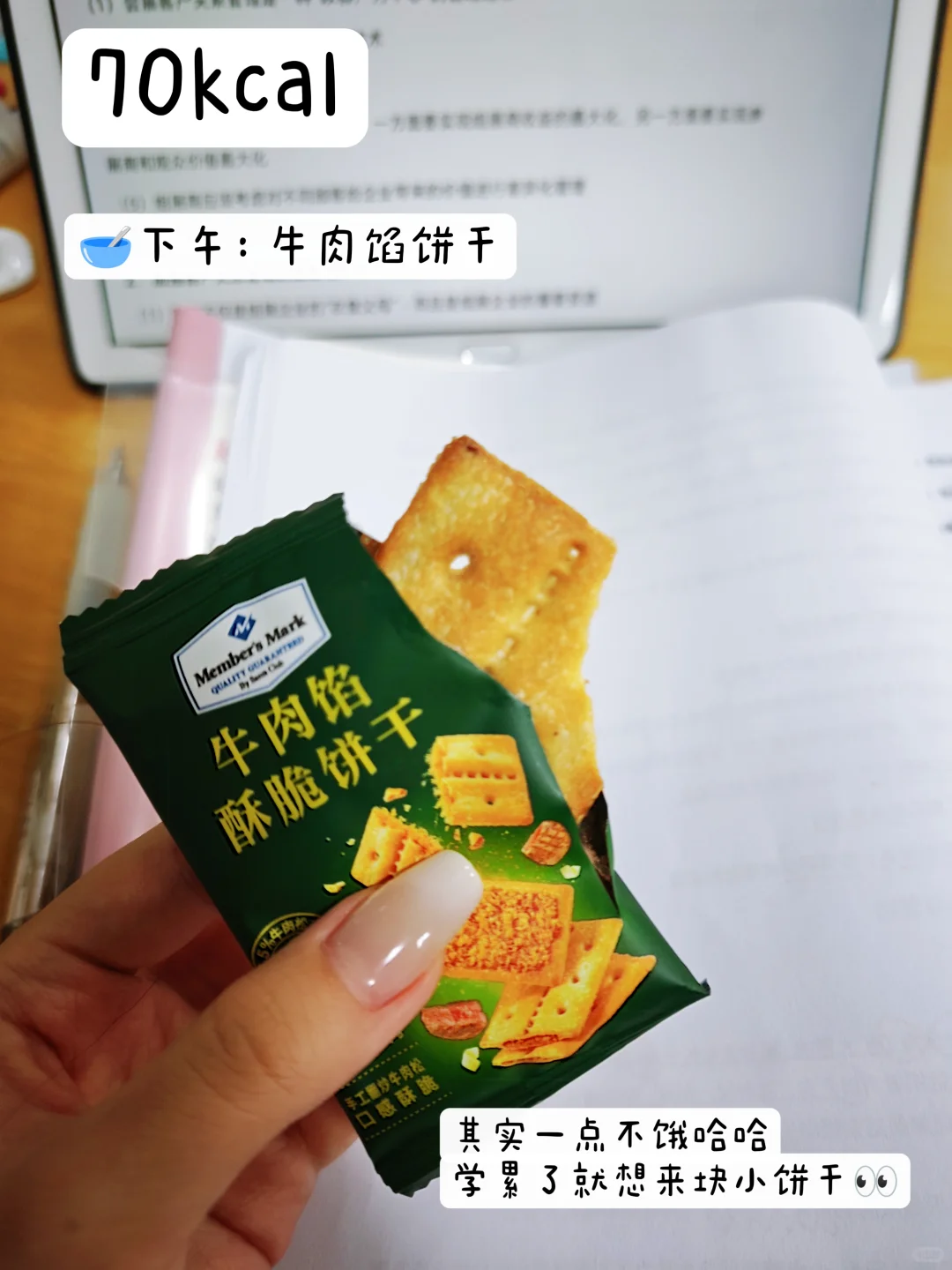 6.16｜810kcal｜女大期末周放纵后恢复DAY1