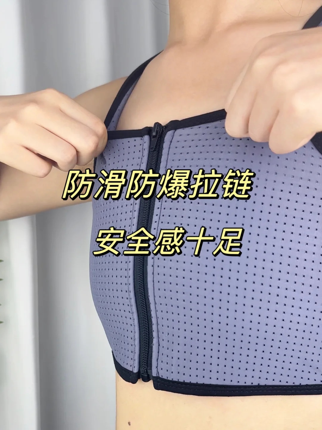 大胸显小 轻松显瘦，秒变纸片人！