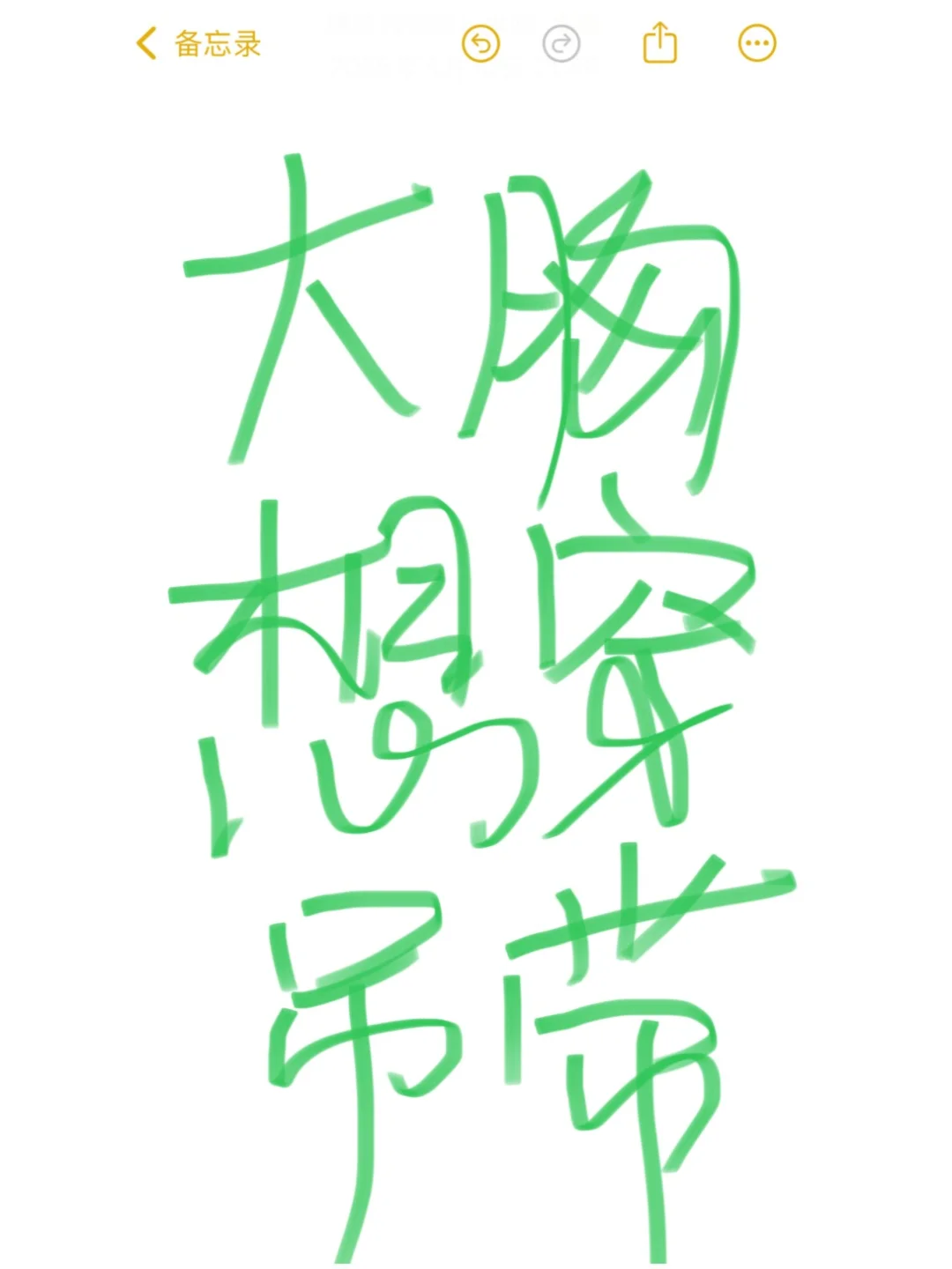 大胸想穿吊带的姐妹进！！