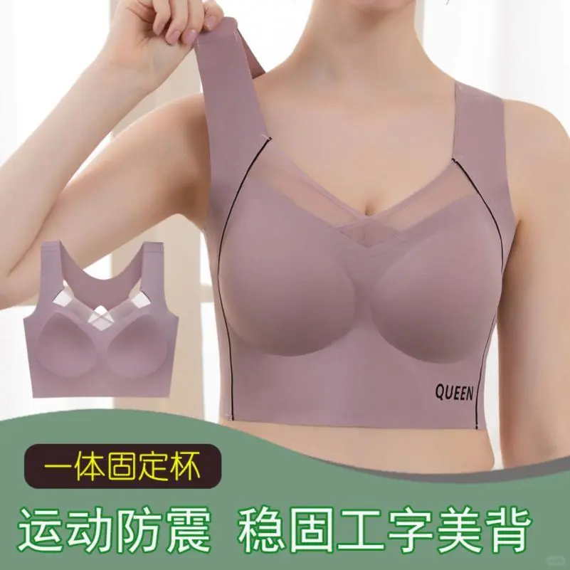 大码胖MM无痕运动防震内衣女大胸显小固定
