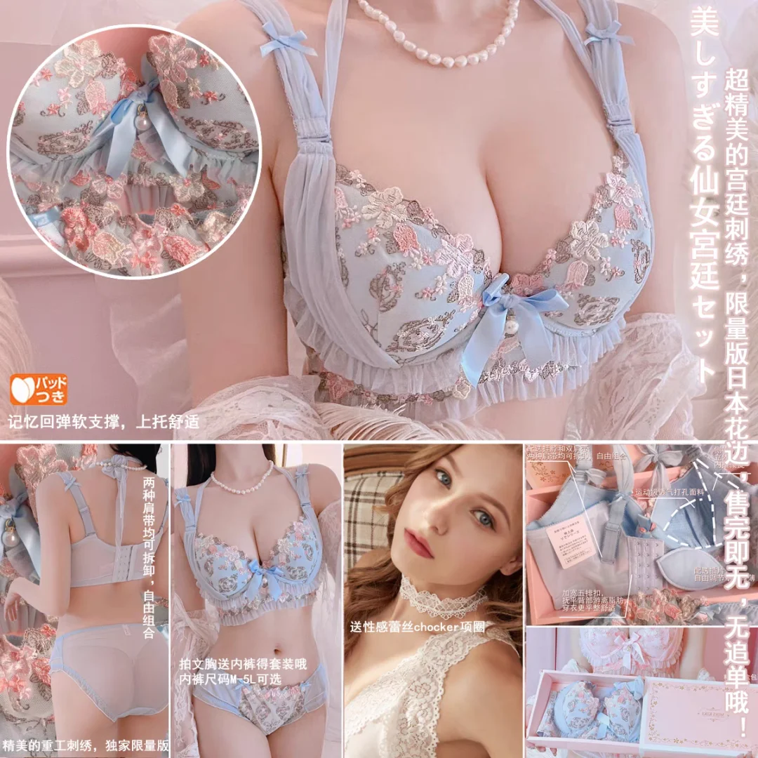 日系大码女士胸z套装