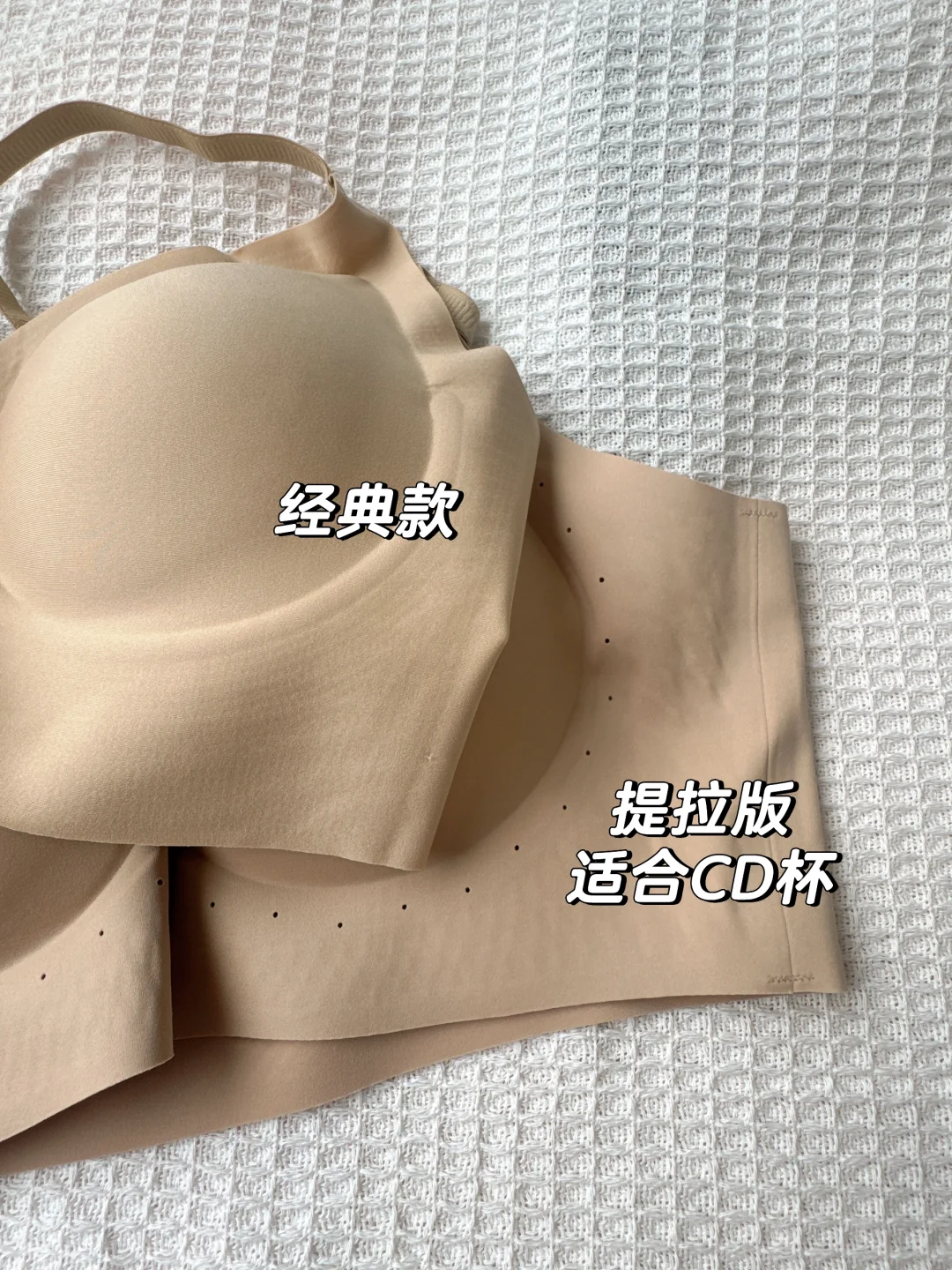 大胸+胸位低，升级版粉底液美背内衣。