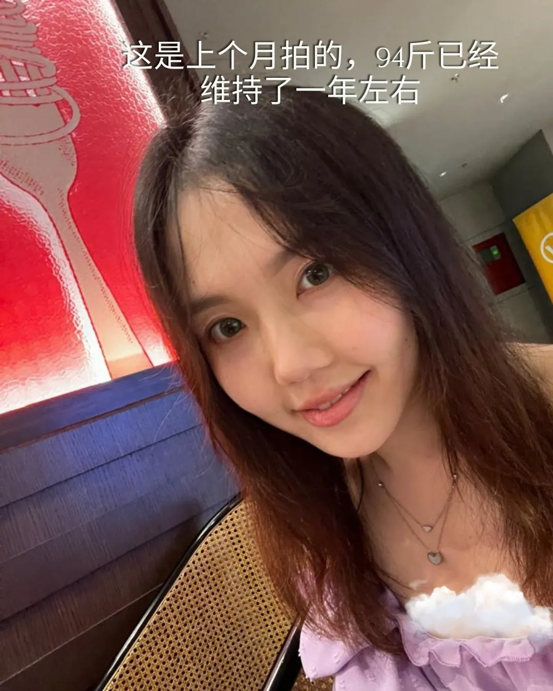 108 到94斤减肥对比 | 瘦14斤穿同一件裤子