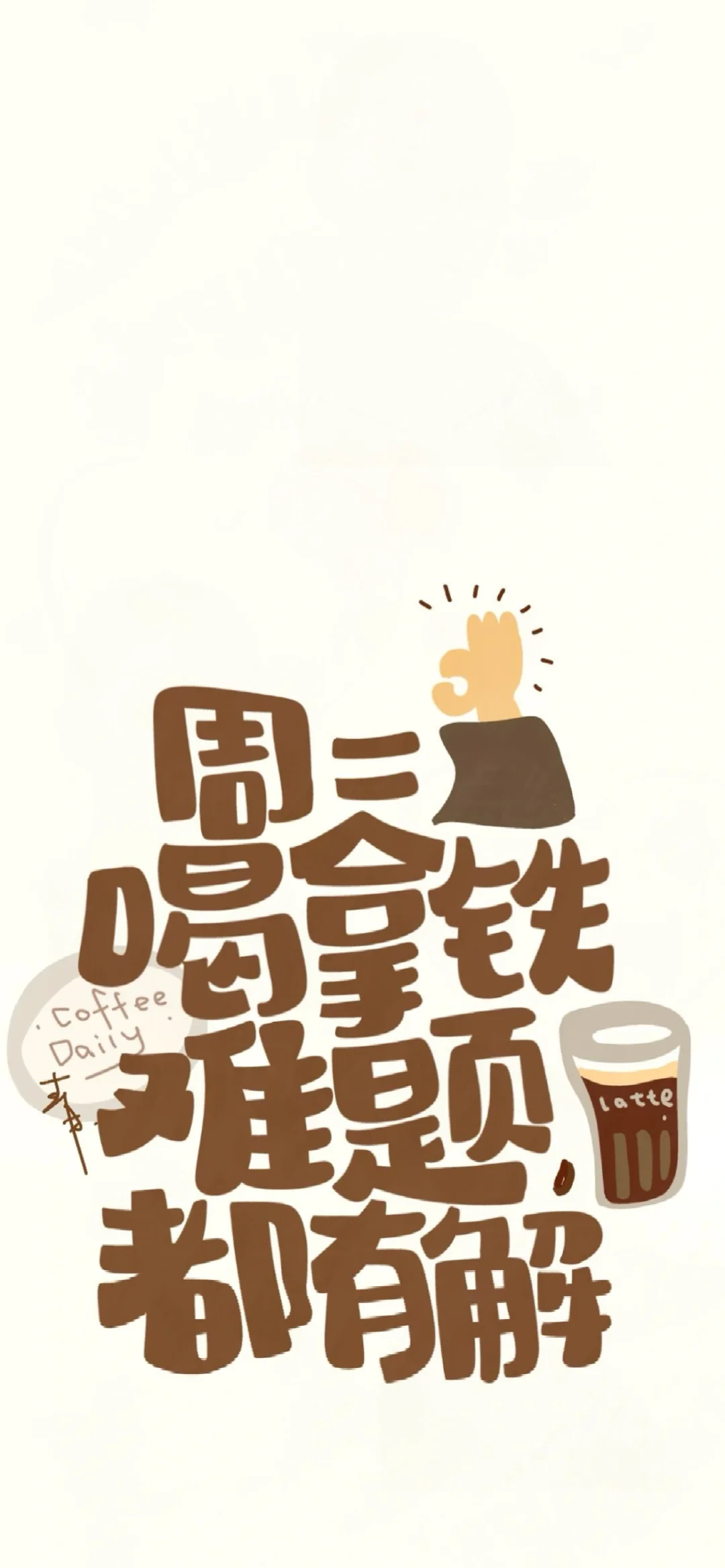 壁纸｜一周五天59